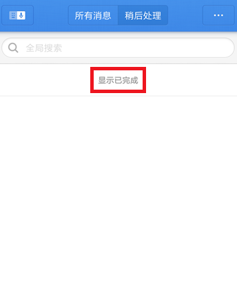 不方便及时回信息，子弹短信可帮忙