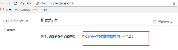 百分浏览器安装插件的操作流程。