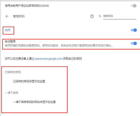 百分浏览器管理保存的密码的图文操作。