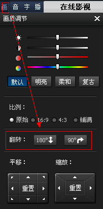 暴风影音旋转视频的简单操作。