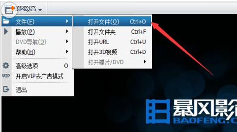 暴风影音画面颠倒显示的处理操作。