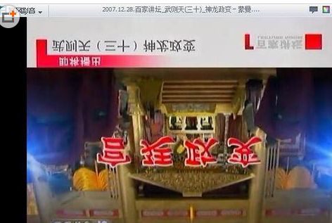 暴风影音画面颠倒显示的处理操作。