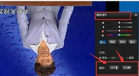 暴风影音画面颠倒显示的处理操作。