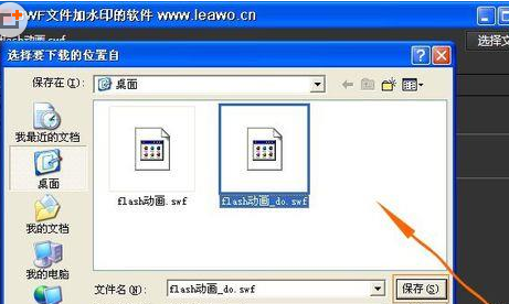 暴风影音给swf动画加水印的图文操作。
