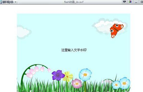 暴风影音给swf动画加水印的图文操作。