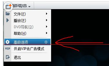 暴风影音电脑版删掉缓存文件的基础操作。