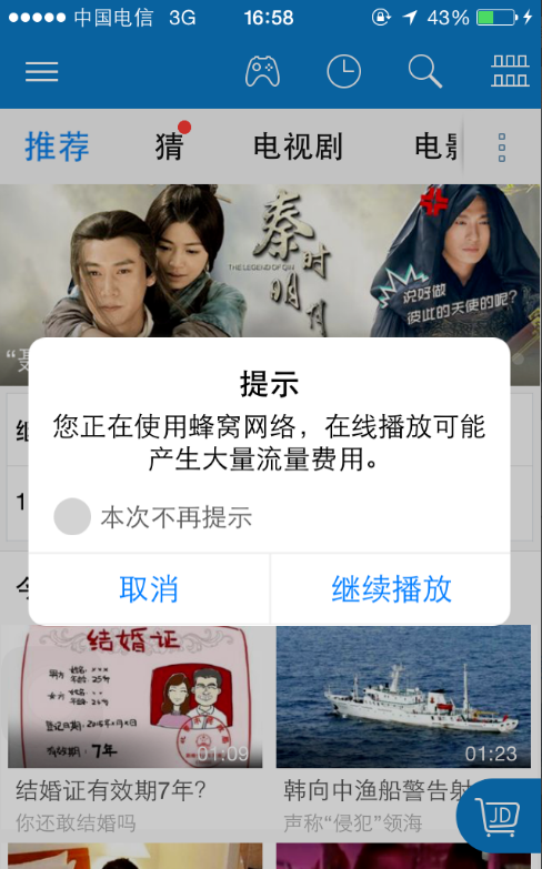 暴风影音app的缓存功能使用技巧