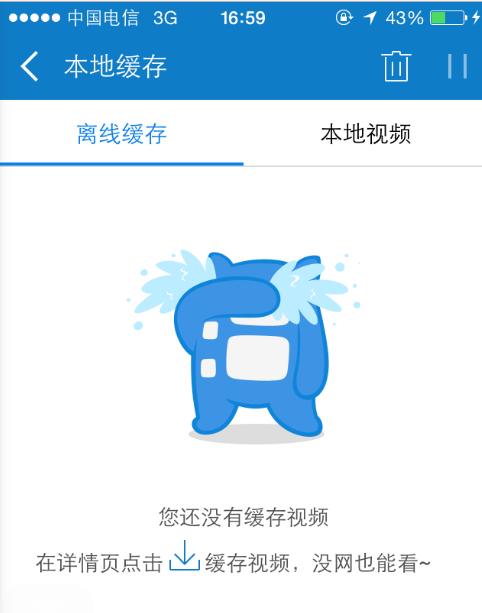 暴风影音app的缓存功能使用技巧