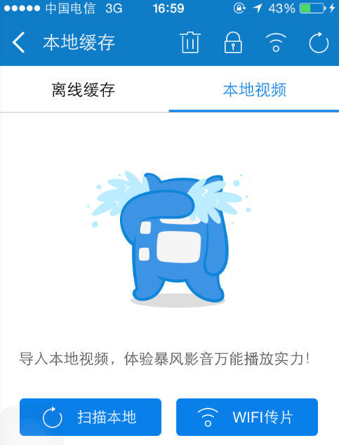 暴风影音app的缓存功能使用技巧