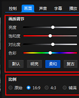 暴风影音闪电版优化画质的相关操作讲解。