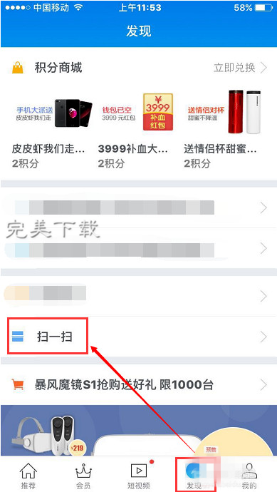 暴风影音的功能使用：在电脑和手机之间快速传片。
