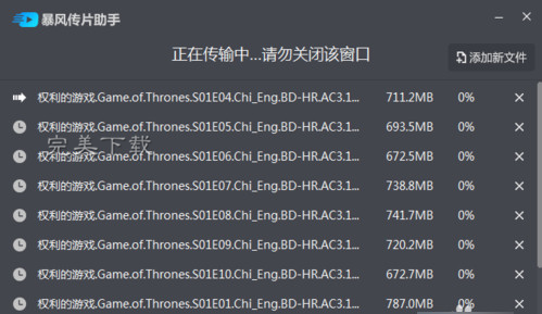 暴风影音的功能使用：在电脑和手机之间快速传片。