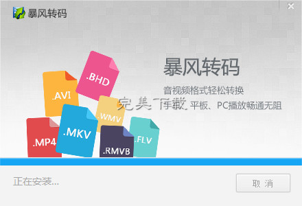 暴风影音截取视频片段的具体流程。