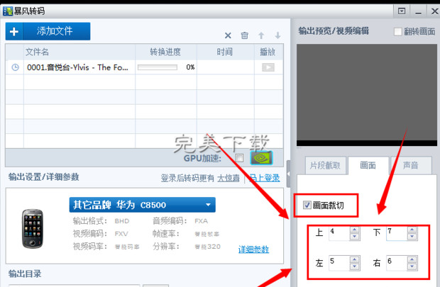 暴风影音截取视频片段的具体流程。