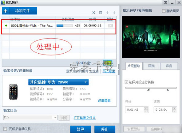 暴风影音截取视频片段的具体流程。