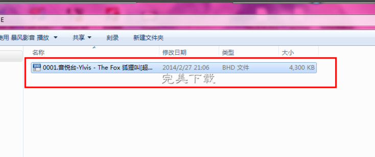 暴风影音截取视频片段的具体流程。