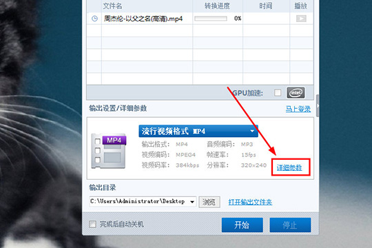 暴风转码设置视频参数的详细操作。