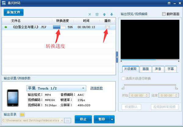 暴风转码使用教学，轻松转换视频格式