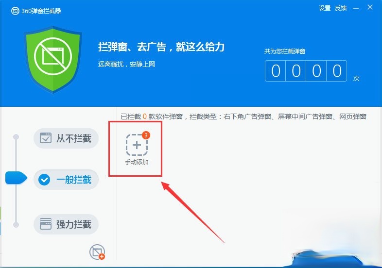 暴风资讯怎么关闭。