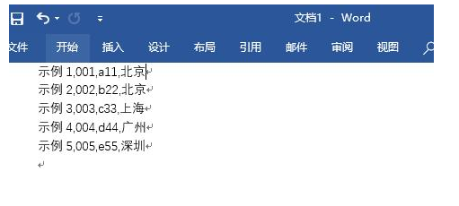 办公技巧讲解：轻松转换Word、Excel文件