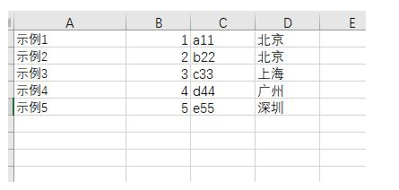 办公技巧讲解：轻松转换Word、Excel文件