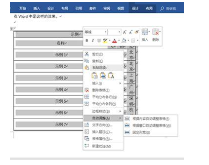 办公技巧讲解：轻松转换Word、Excel文件