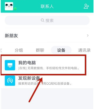 办公妙招我来说说，关于使用手机QQ远程查看电脑文件