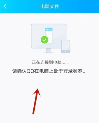 办公妙招我来说说，关于使用手机QQ远程查看电脑文件