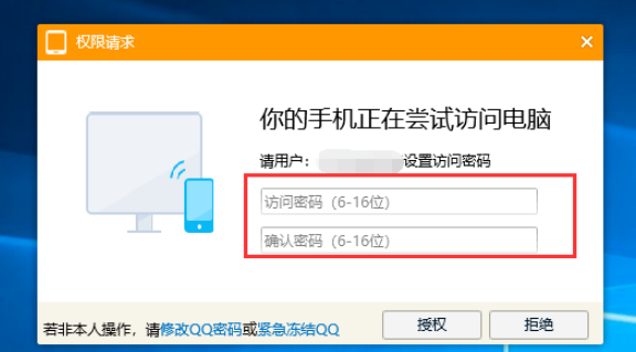 办公妙招我来说说，关于使用手机QQ远程查看电脑文件