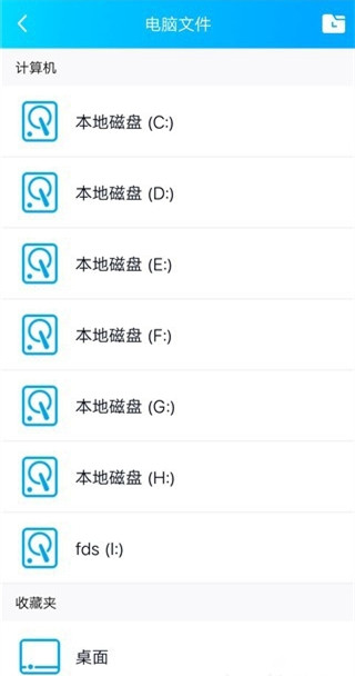 办公妙招我来说说，关于使用手机QQ远程查看电脑文件