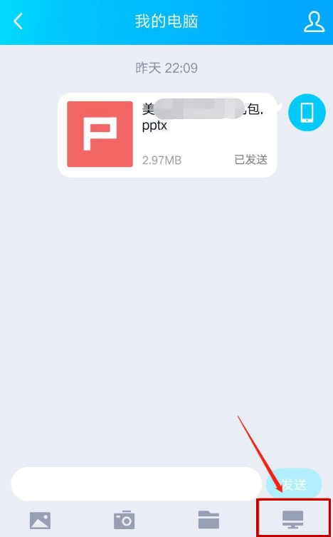 办公妙招我来说说，关于使用手机QQ远程查看电脑文件