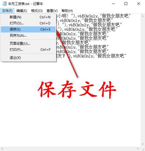 办公室撩妹套路，代码都为你准备好了