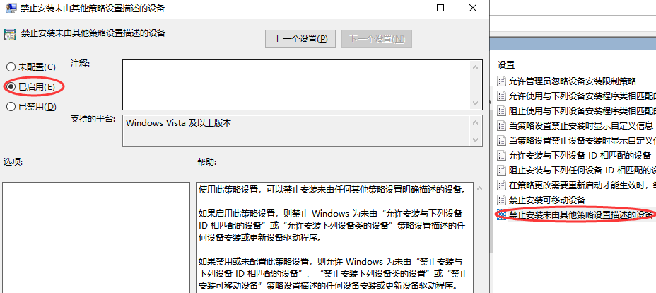 办公小技巧:设置电脑绑定识别唯一U盘,保护系统安全