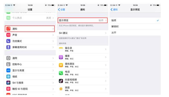 保护iPhone手机隐私有方法，赶快get！