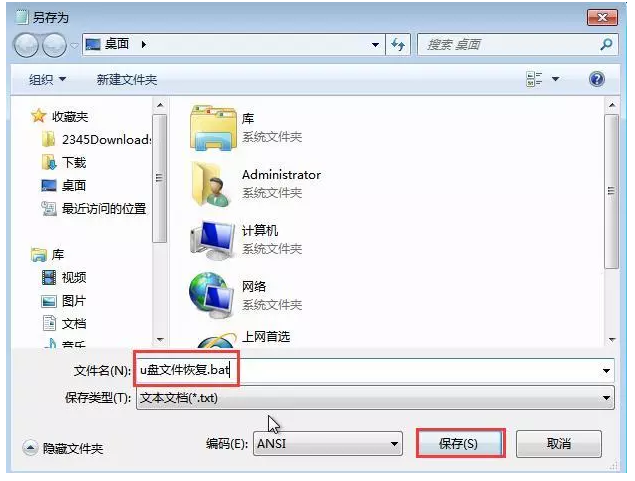 不花钱就能找回U盘文件,你确定不想知道