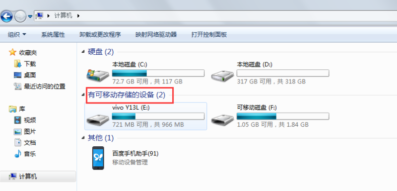壁虎数据恢复主要用于