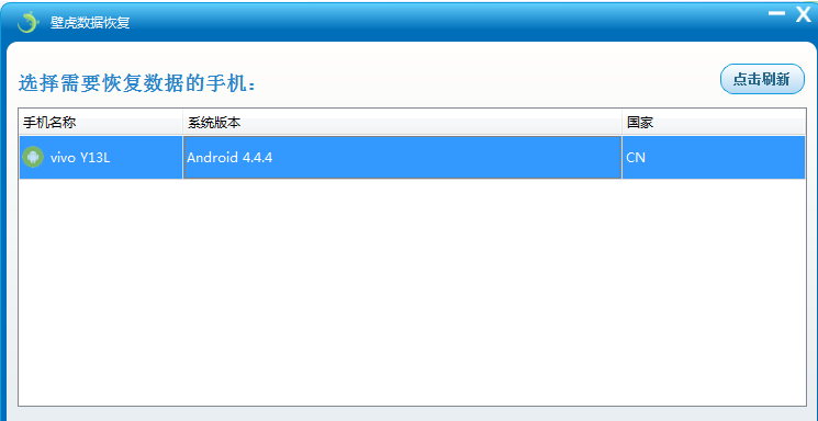 壁虎数据恢复主要用于