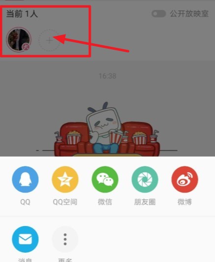 bilibili公开放映室怎么打开。