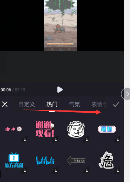 必剪app视频怎么添加马赛克。
