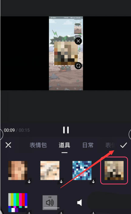 必剪app视频怎么添加马赛克。