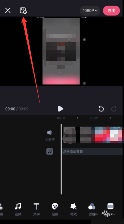 必剪app视频怎么设置比例。