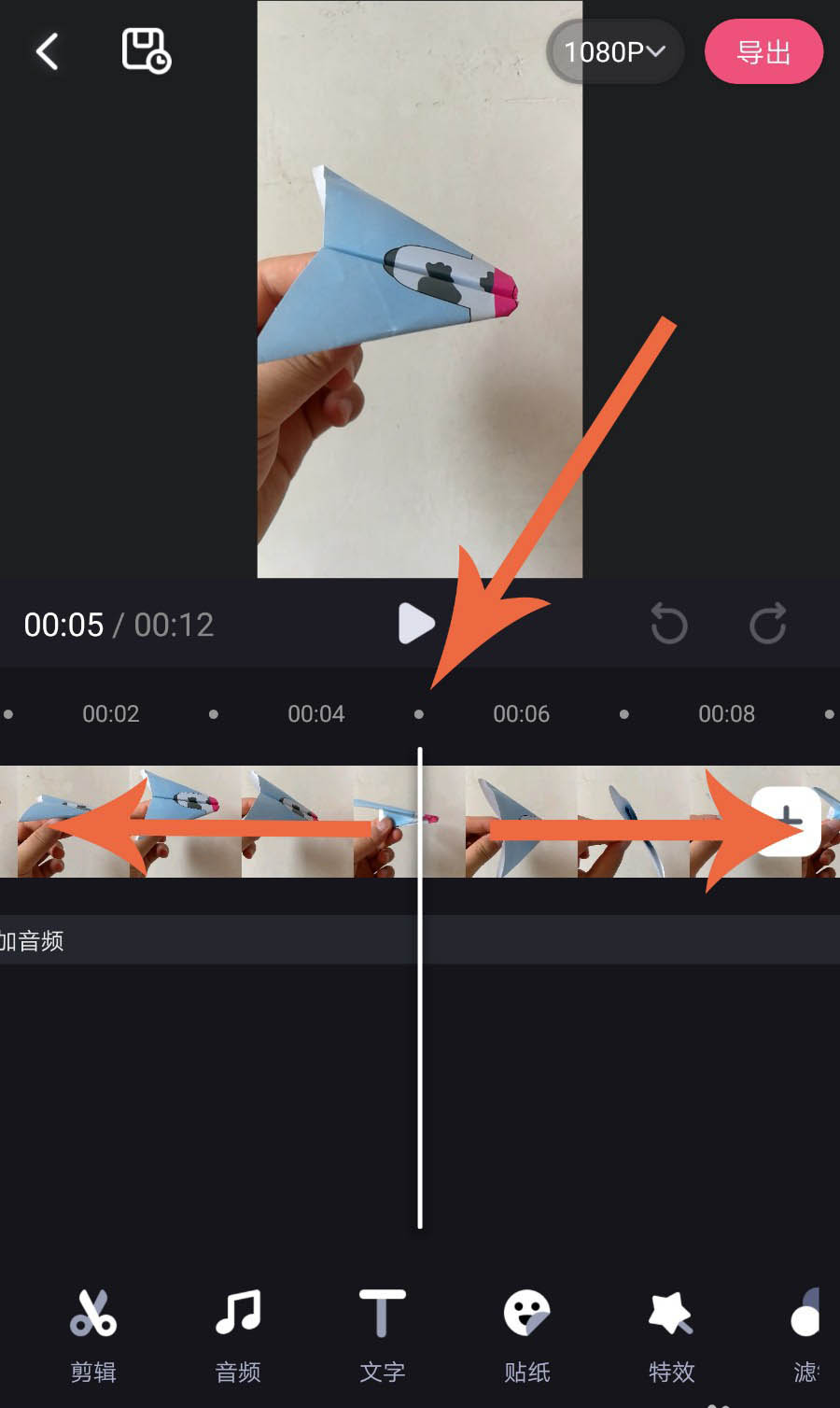 必剪app怎么剪辑视频。