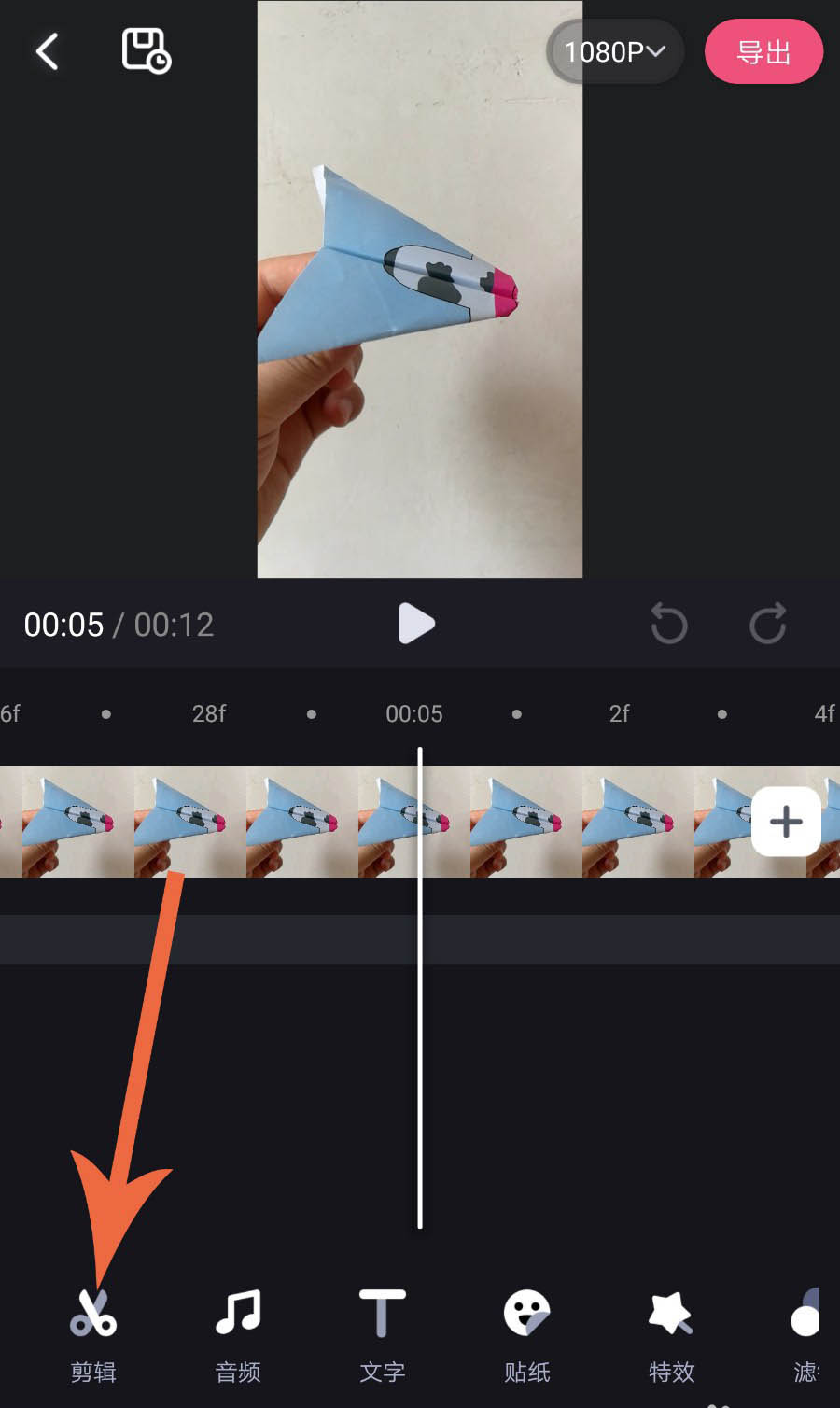 必剪app怎么剪辑视频。