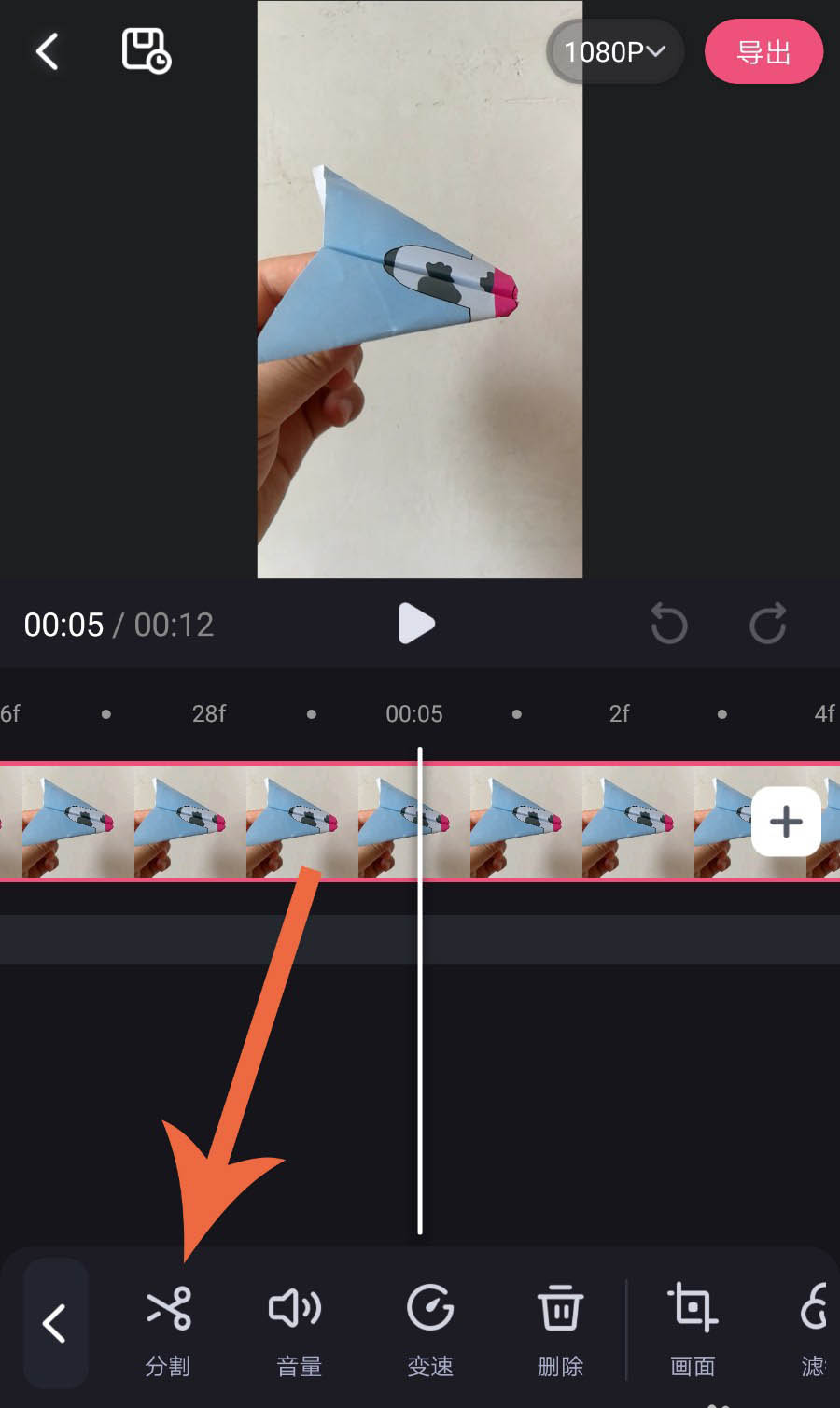 必剪app怎么剪辑视频。