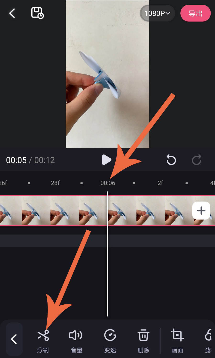 必剪app怎么剪辑视频。