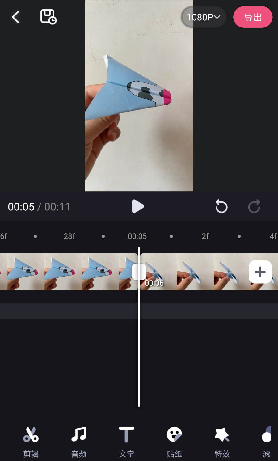 必剪app怎么剪辑视频。
