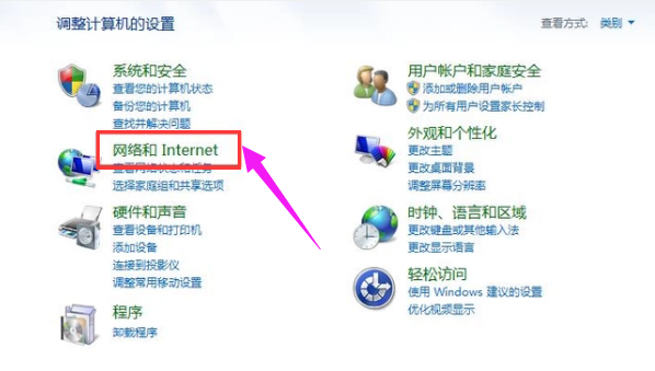 笔记本电脑无线上网的详情步骤。