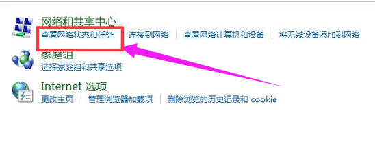 笔记本电脑无线上网的详情步骤。
