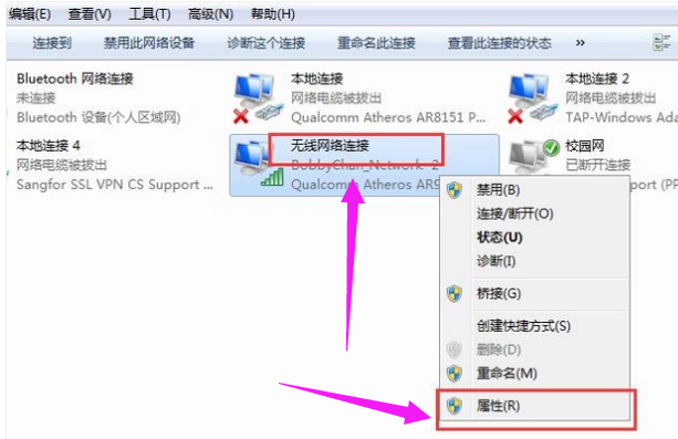 笔记本电脑无线上网的详情步骤。