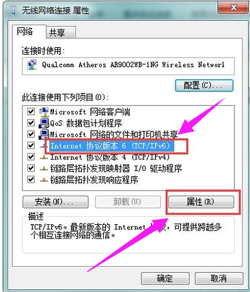 笔记本电脑无线上网的详情步骤。